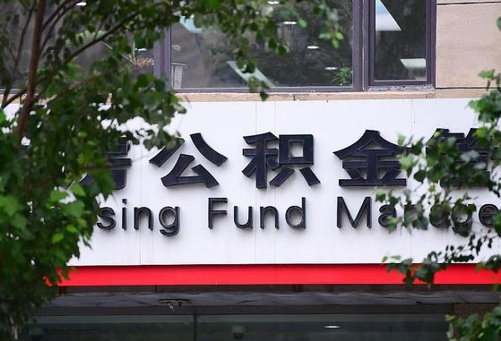 淮滨离职好久了公积金怎么取（离职太久公积金怎么取）